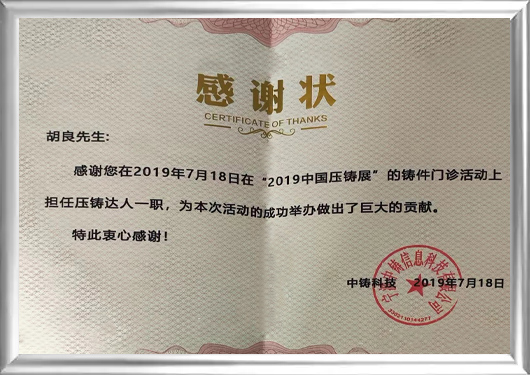 ให้เกียรติ